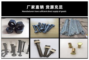 萬通鑫金屬制品 專業(yè)的4.8級國標(biāo)螺栓設(shè)計(jì)與定制供應(yīng)商