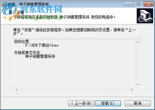 種子銷售管理系統(tǒng)1.0官方版 提升農(nóng)資交易效率的數(shù)字化工具