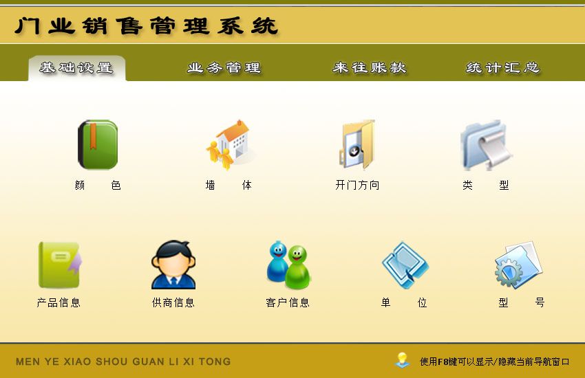 宏達管理軟件體驗中心 中國中小型優(yōu)秀管理軟件與信息咨詢服務(wù)探索