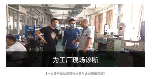 木白科技客戶成功團(tuán)隊(duì)深入溫州，賦能工廠智能化轉(zhuǎn)型升級(jí)
